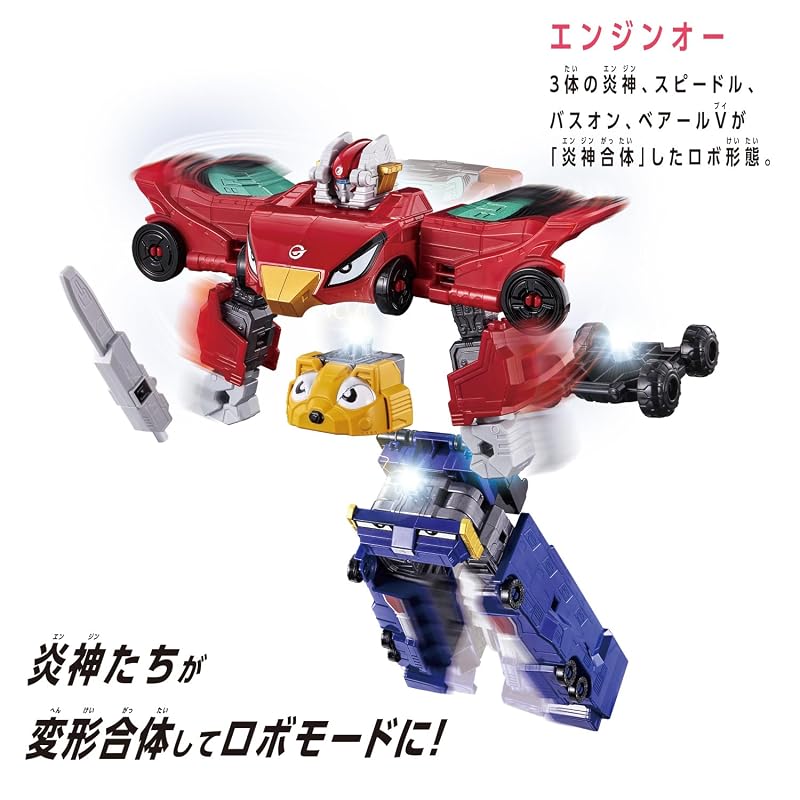 [Bandai] DXROBO UNIVERSE Engine-Oh Super Sentai Series Engine Sentai Go-Onger