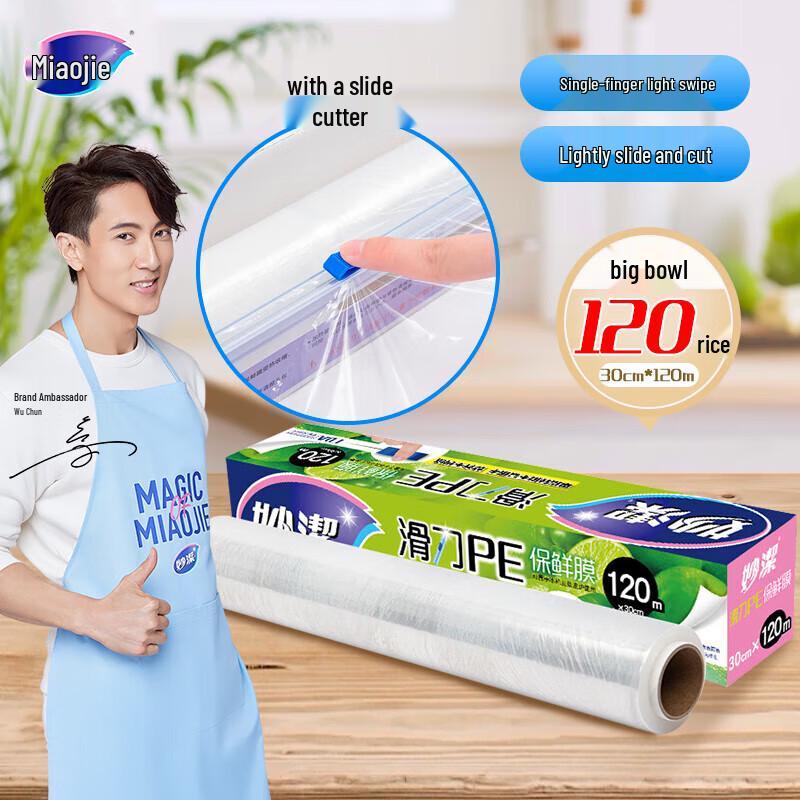 

Miaojie PE Food-Grade Cling Film with Slide Cutter