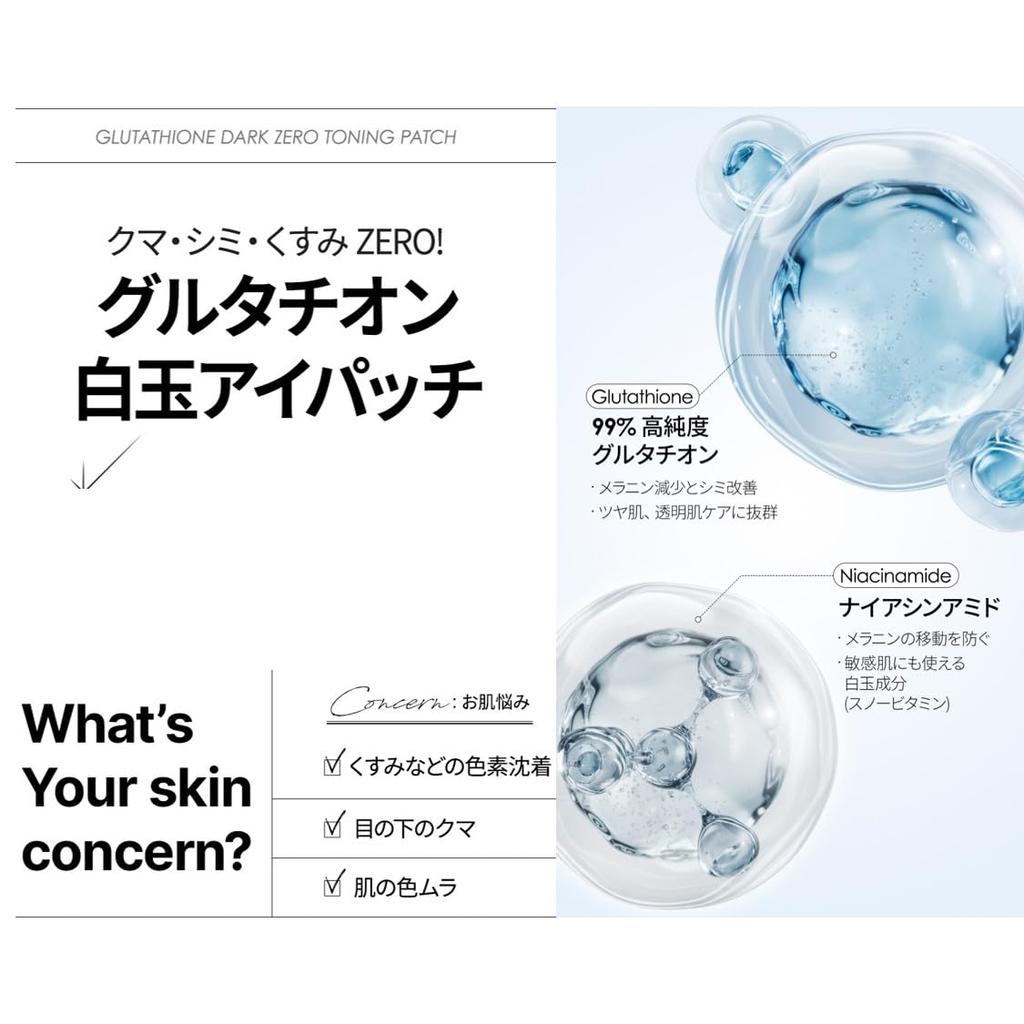 Glutathione Dark Zero Toning Patches Glowing White Jade Patches Korean Eye Patches Korean Cosmetics Eye Care [SNP Official] (60 sheets)