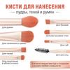8 Makeup Brush Sets