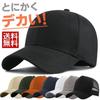 Huge / Available Regular Size Cap Mens Large Hat Deep Big REVM Larger Womens Spring Summer Spring-Summer Gift Mothers Day Fathers Free Shipping