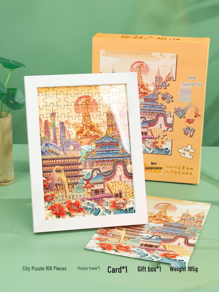 City Puzzle Set: 108-Piece DIY Educational Toy with Photo Frame for Kids 6+ - Beijing Theme