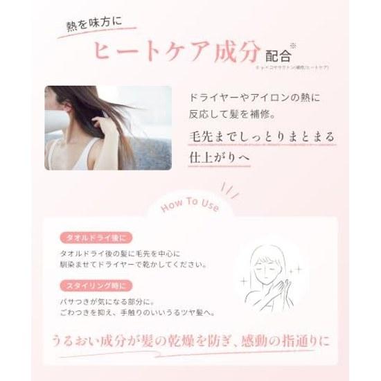 Kaminii Hair Milk Rich Moist Leave-in Treatment Out-of-Bath Damage Repair Moisturizing Heat Care