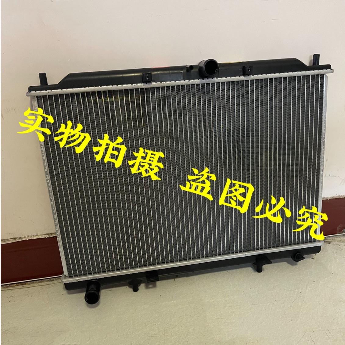Радиатор двигателя Wuling Hongguang S3 Zhixing Rongguang Changan Star Radiator