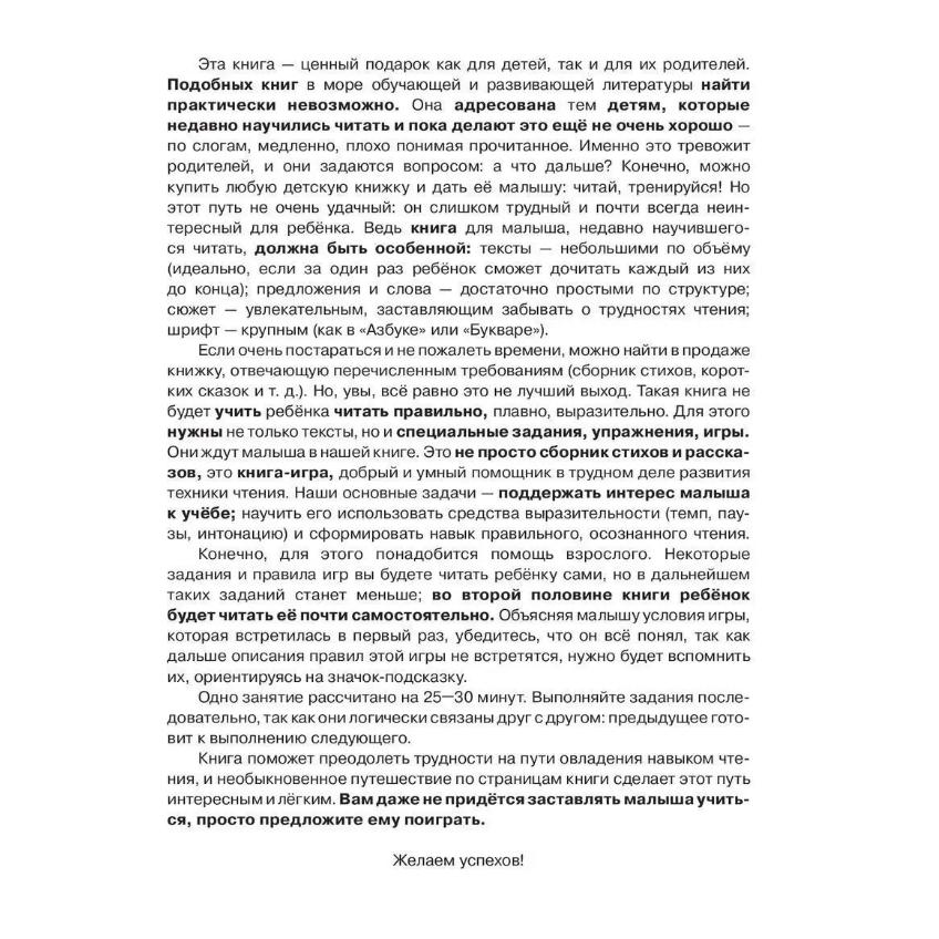 Leggi dopo Azbuka s krupnymi bukvami dlya malyshej