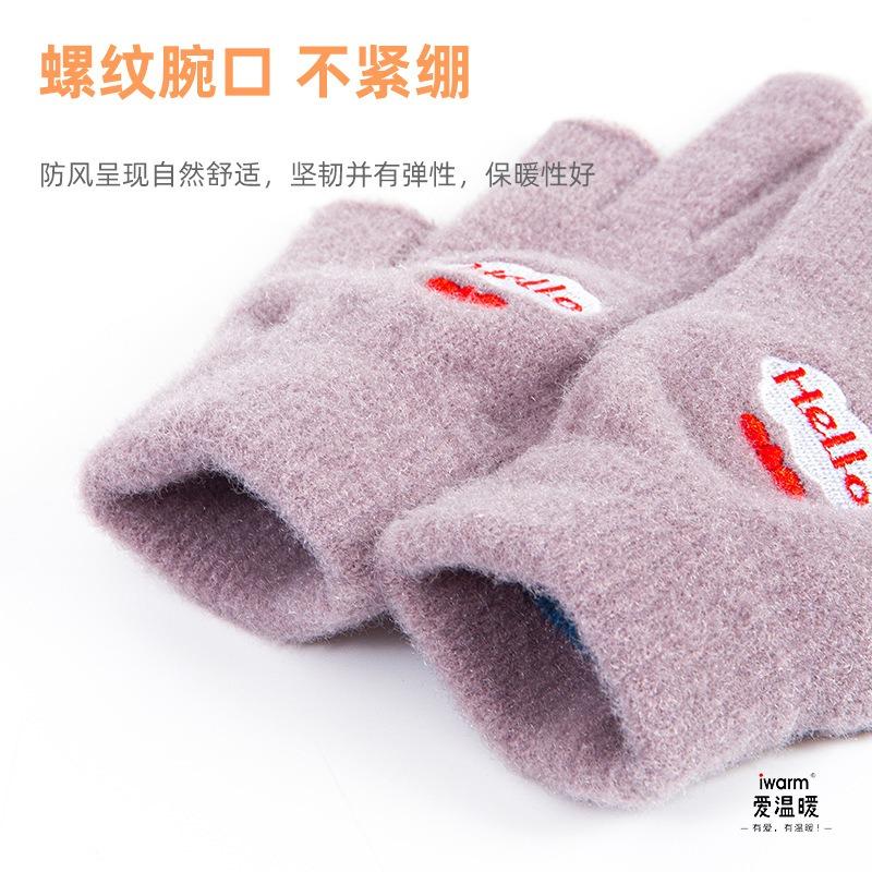 New women's thermal gloves winter thickened knitted embroidered mink velvet fashion cute cold dew two-finger gloves