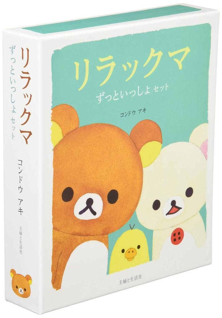 Rilakkuma Always Together Set (3 volumes)