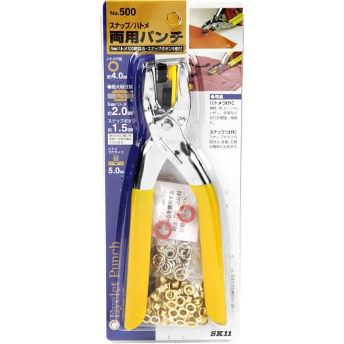 SK11 Dual-Use Snap Eyelet Punch, 4.0mm Hole Diameter, No. 500