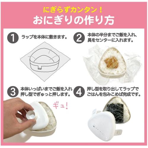 OSK Bento Box, Onigiri Lunch Box, No-Squeeze Bomb Onigiri Case, Khaki, 290ml, Made in Japan, Includes Pressed Mould, Microwave Safe, Stylish, Cute, Si