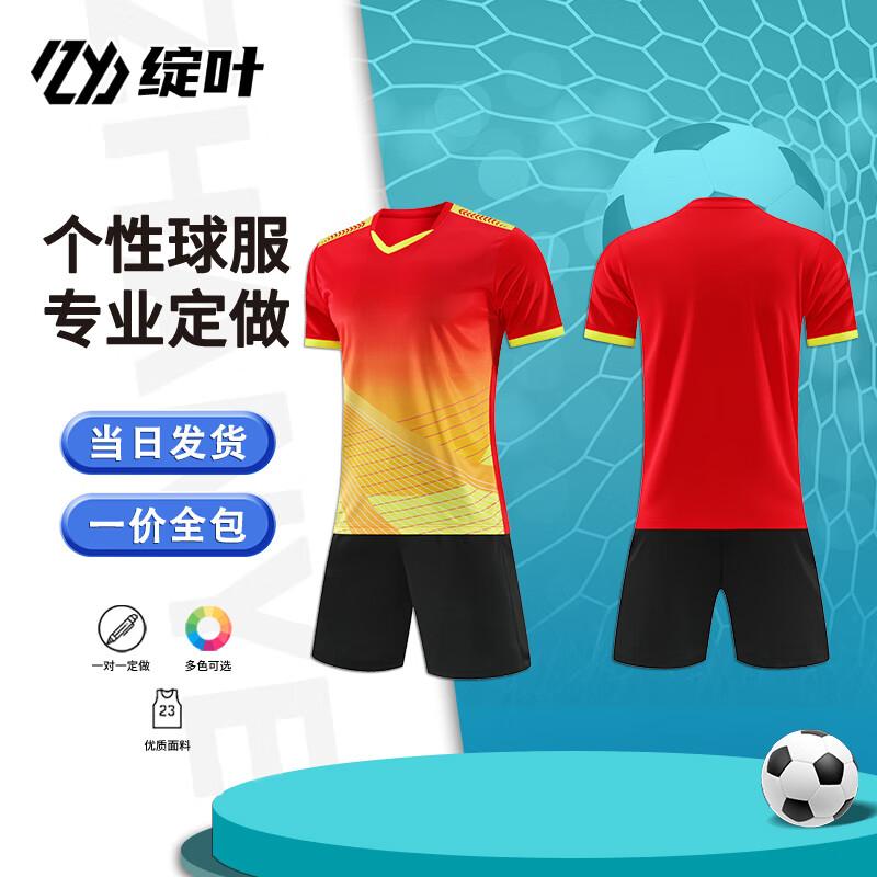 Zhanye 920 Custom Football Jersey Set