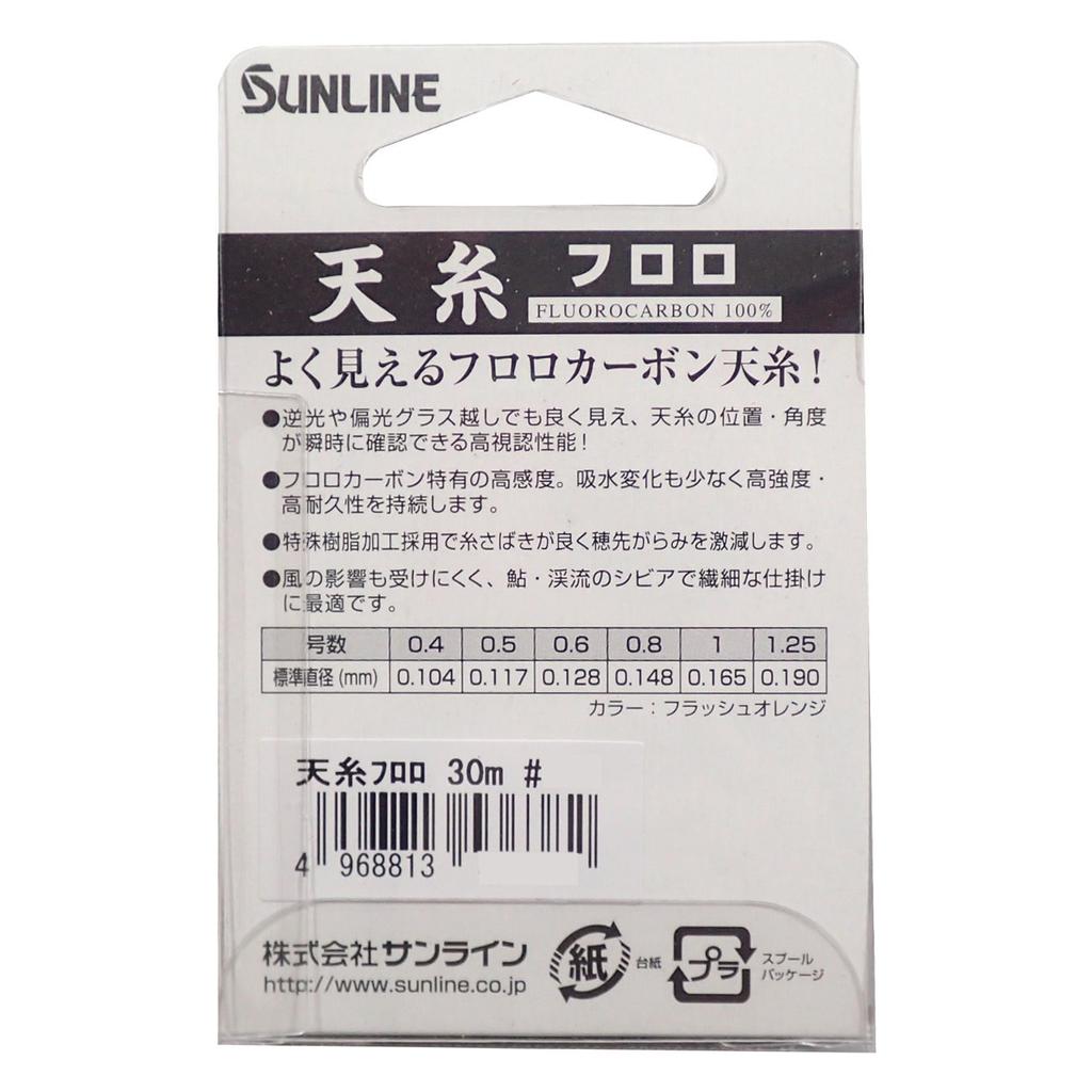 SUNLINE Fluorocarbon Line, Tenshi Fluorocarbon, 30m, 0.6, Matte Flash Orange