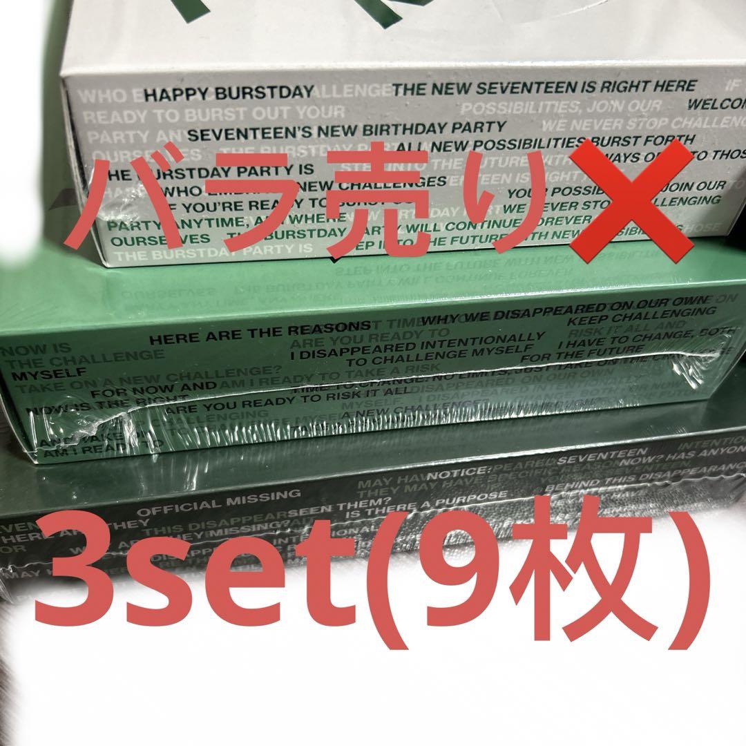 

[USED] Seventeen Album