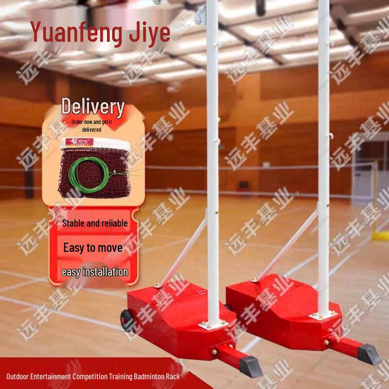 Yuanfeng Jiyie Portable Adjustable Sports Net System