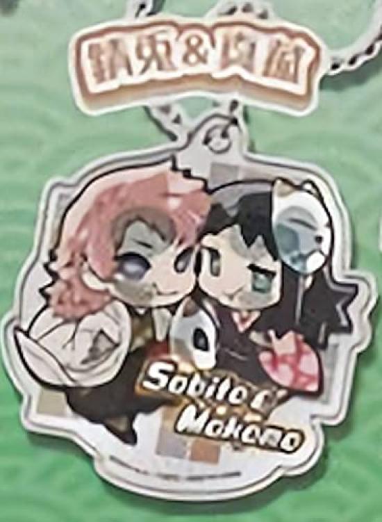 Deforme Demon Kimetsu no Yaiba Acrylic Keychain [Sabito & Makomo] Pita! Slayer 1-2MIX