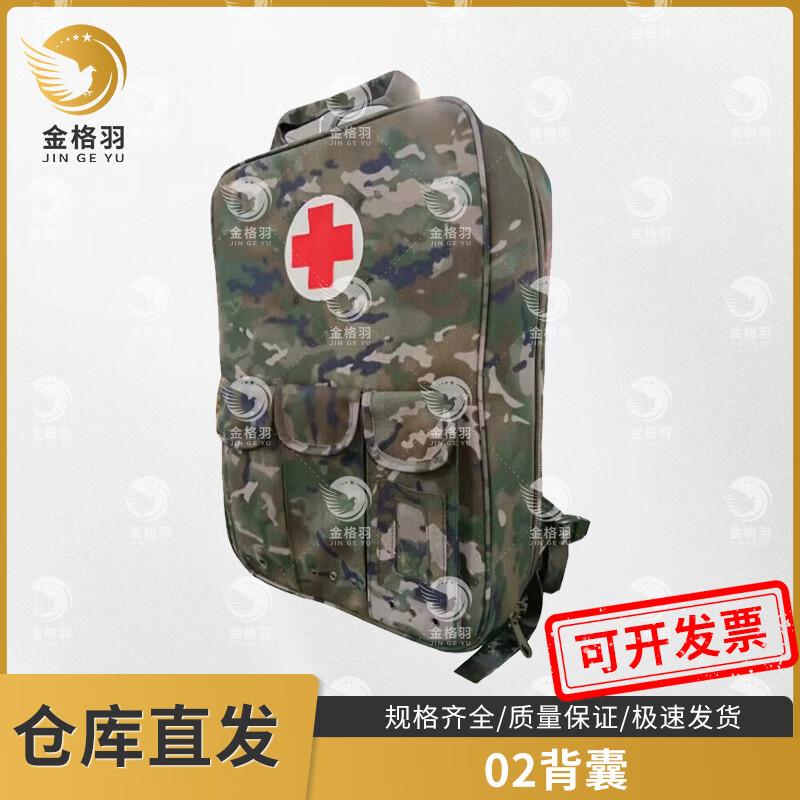 Jinge Yu Outdoor First Aid Backpack