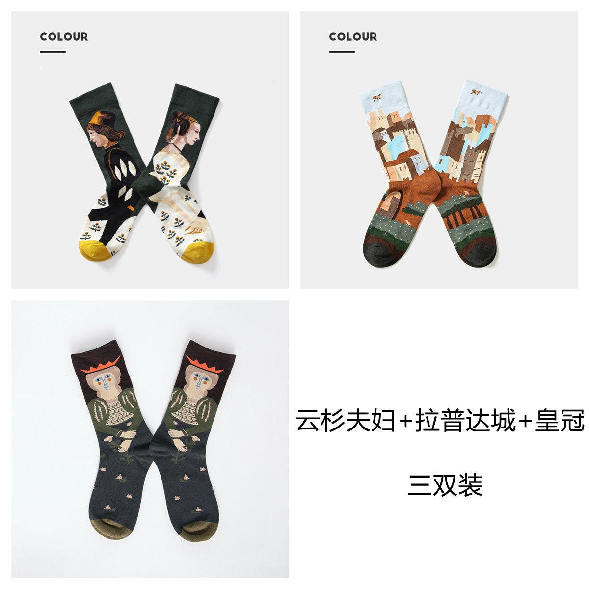 

Носки Tide персонализированные ретро чулки в стиле колледжа весенние и осенние иллюстрации литературные носки