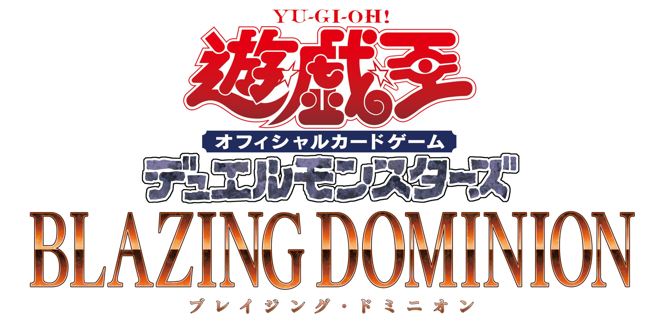 Yu-Gi-Oh! Official Card Game Duel Monsters BLAZING DOMINION BOX