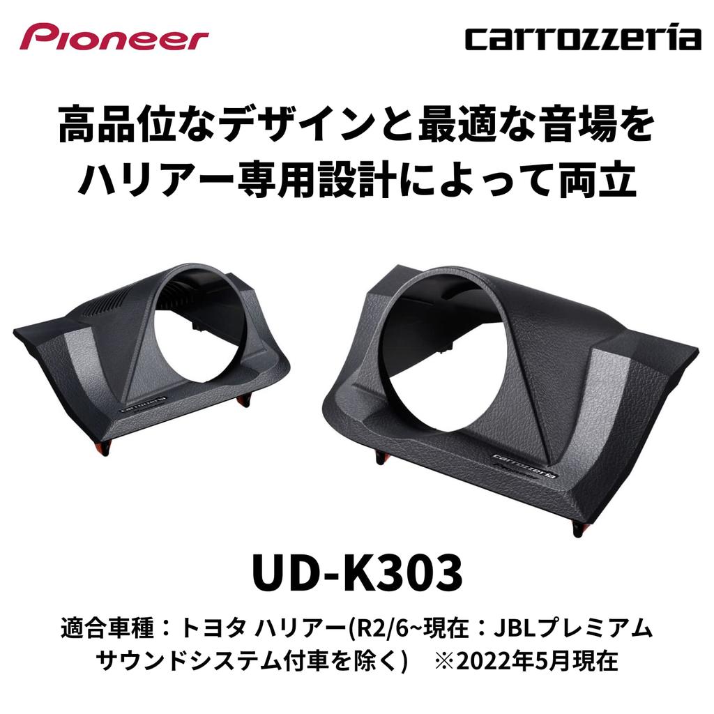 Pioneer Speaker Sound Quality Improvement Item Tweeter Installation Kit for Harrier Black Carrozzeria UD-K303