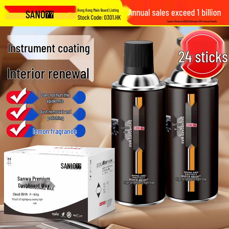 Sanhe Car Interior Care & Cleaning Solutions