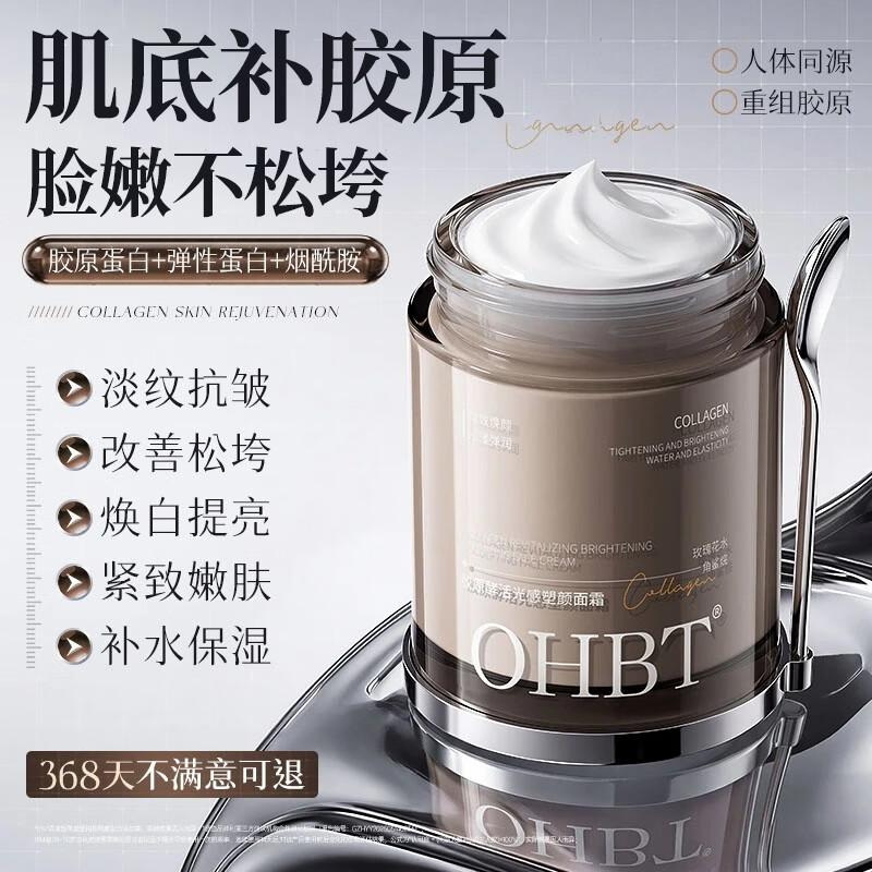 OHBT Collagen Peptide Anti-Wrinkle Face Cream