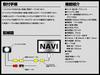 Navigation System Compatible Rearview Camera Definition CMOS Switchable Toyota/Daihatsu/Eclipse - 170° Wide-Angle Ultra-High Sensor/Guideline