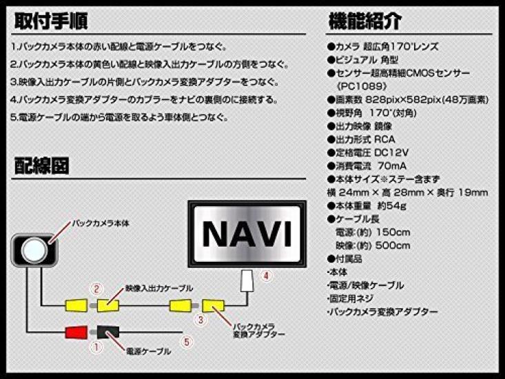 Navigation System Compatible Rearview Camera Definition CMOS Switchable Toyota/Daihatsu/Eclipse - 170° Wide-Angle Ultra-High Sensor/Guideline