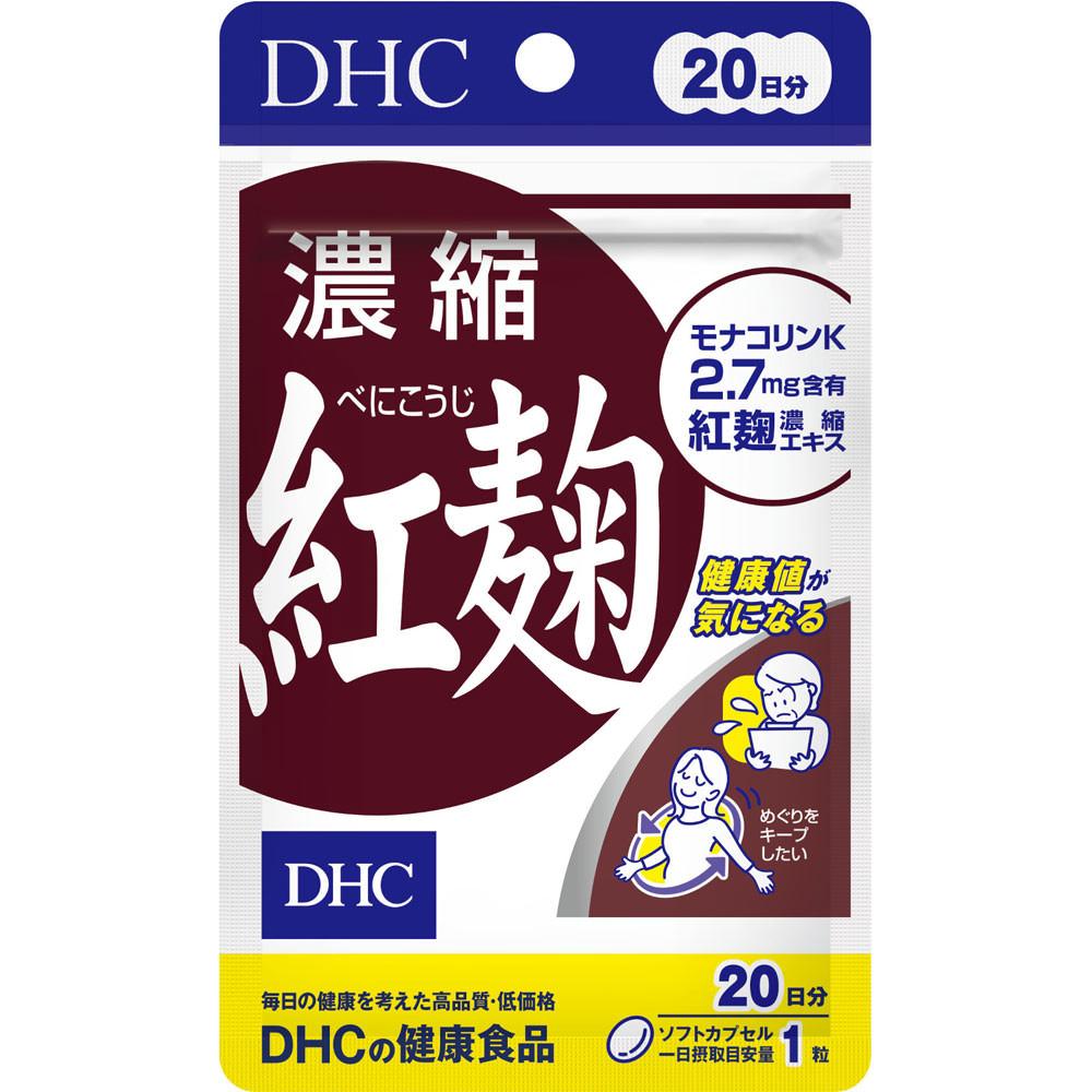

DHC 20-Day Supply Concentrated Red Yeast Rice 20 Capsules Enzymes Natural Foods Enzymes 1