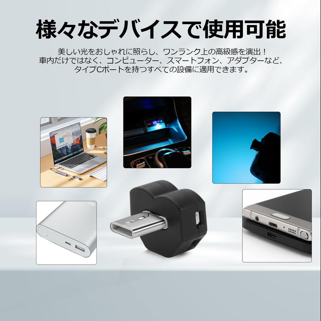 GIMUYA LED for Car 8 Switchable Beam Memory Auto Ambient USB Mini Heart Car Easy Pack of 2 Type-C Light, USB, Interior, Colors, Direction, Function,