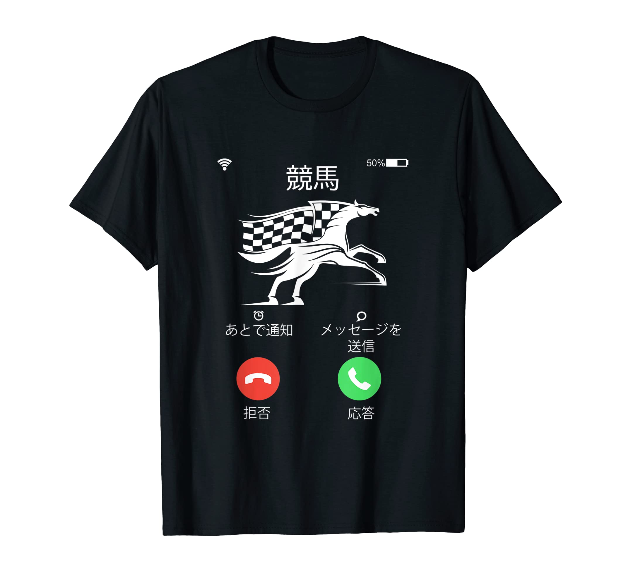 Футболка для скачек, Скачки, Верховая езда, Смешная футболка с текстом, Мужская, Смешной предмет, Мужская футболка для взрослых