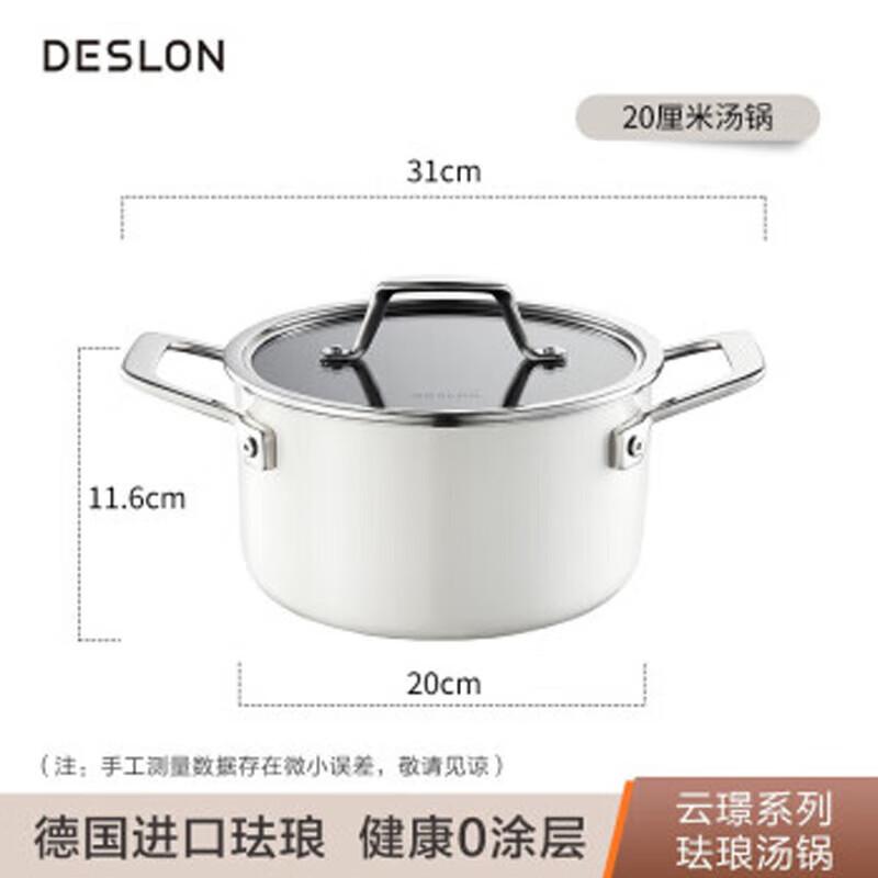 DESLON Yunjing Series Enamel Stockpot