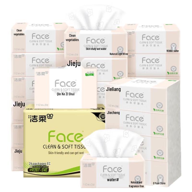Jierou 3-Ply Soft Pack Facial Tissues
