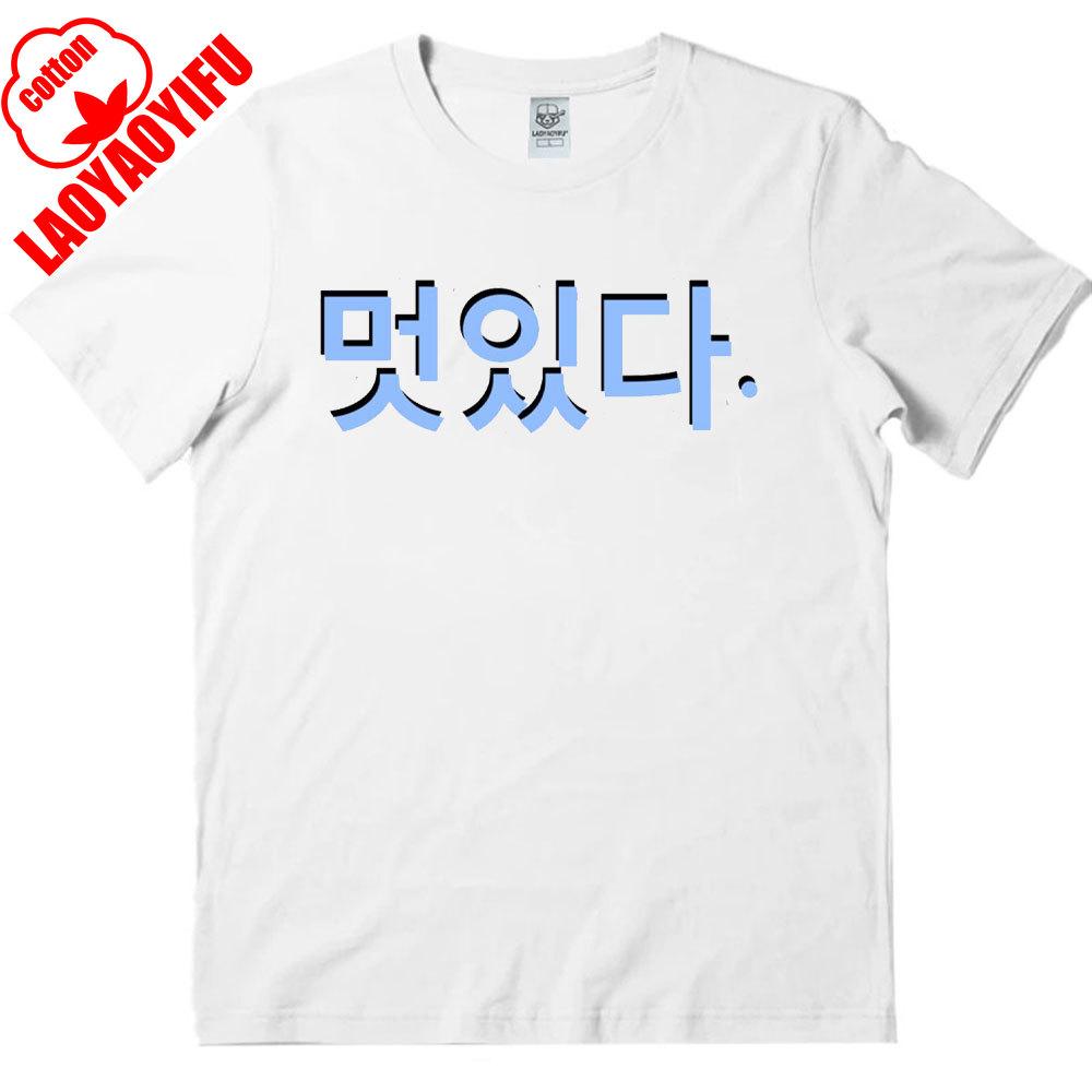 Essen Schlafen Studieren Koreanische Sprache T-Shirt Südkoreanischer Studenten Geschenk Lustiges Hangul Shirt Unisex Schweres Baumwoll-Tee Rundhals
