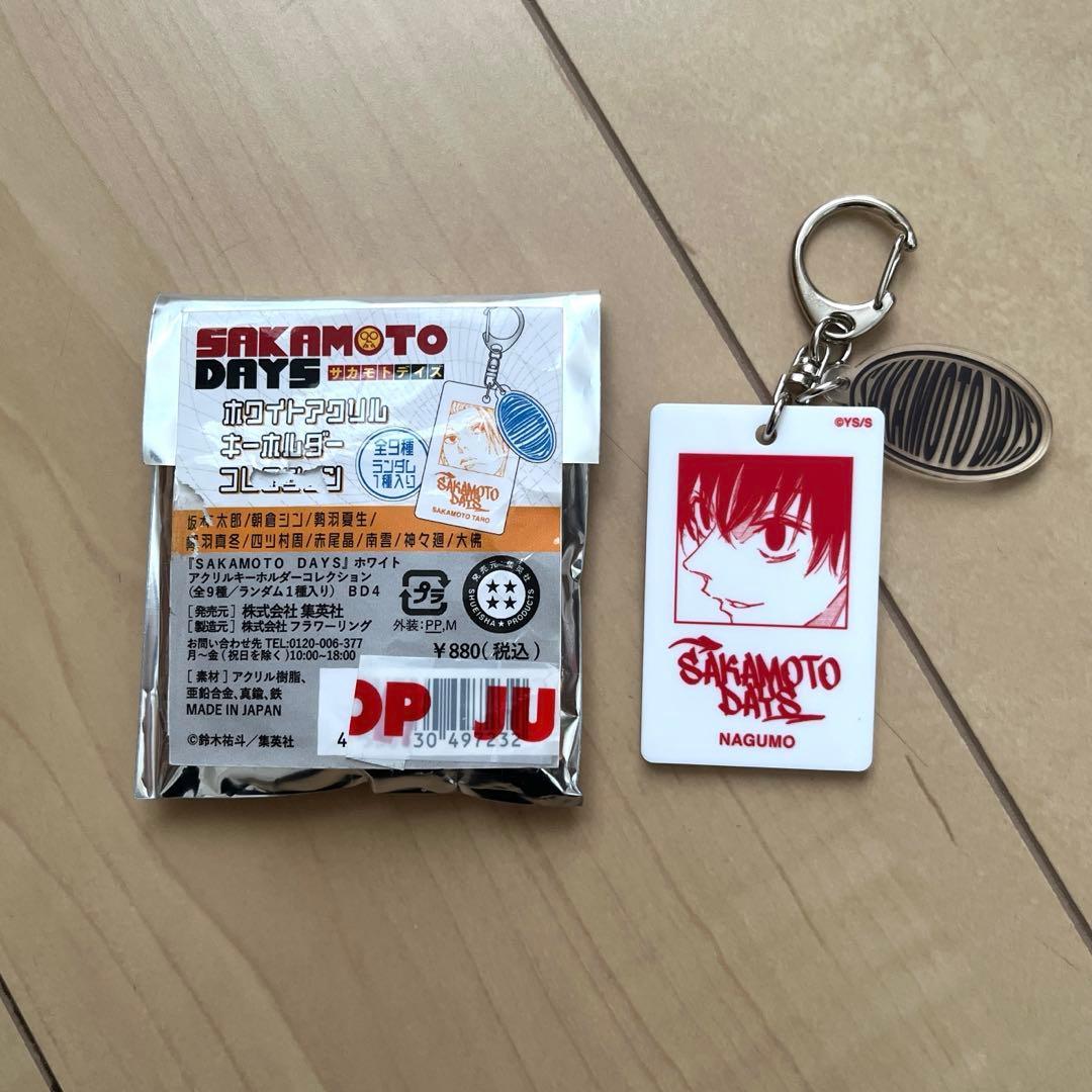 SAKAMOTO DAYS White Acrylic Keychain Collection Nagumo