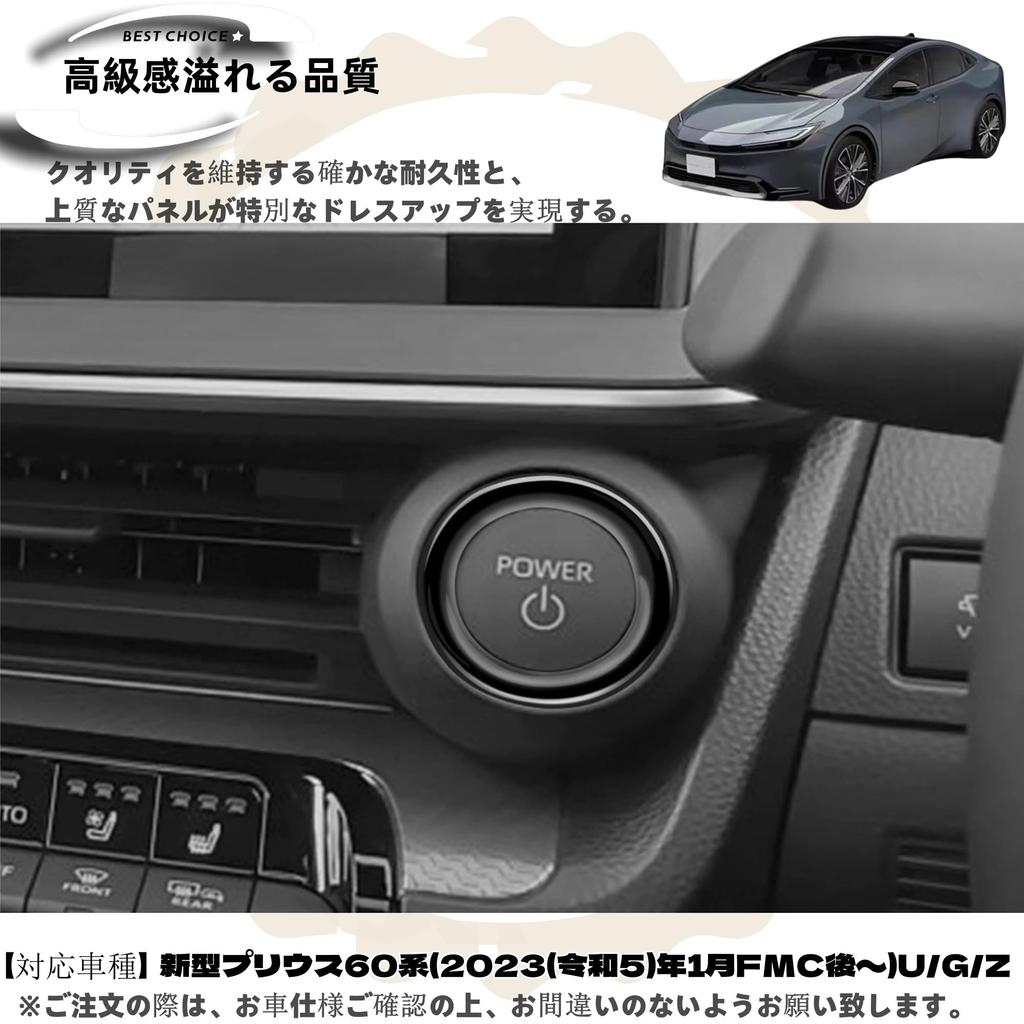 DodoxDIY Compatible New Prius 60 Series Accessories Engine Starter Ring Cover Garnish ZVW60 ZVW65