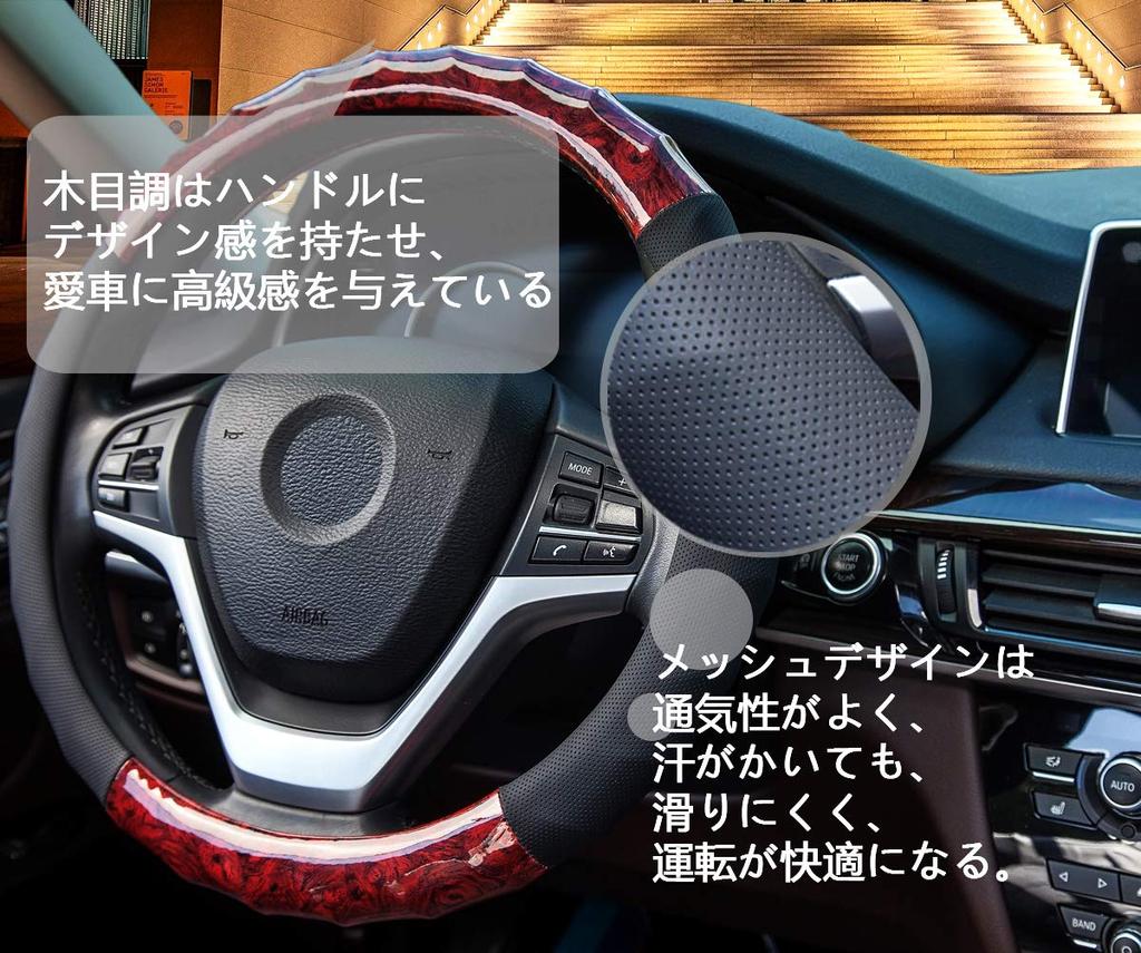 ZATOOTO Steering Wheel Cover for Light S Wood Massage Wood Steering Comfortable to the Good Cars, Size, Grain, Function, Stylish, Breathable, Cover,