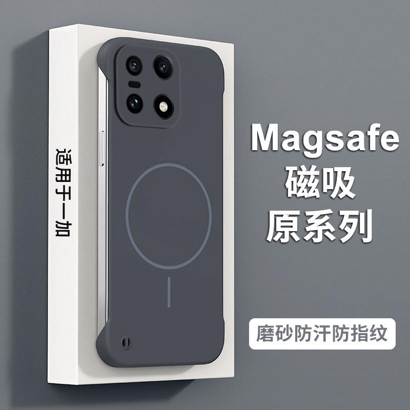 Magnetic suction without border is suitable for OnePlus 15 mobile phone case, the new ultra-thin heat dissipation 1 + 15 skin matte 13 half packs 