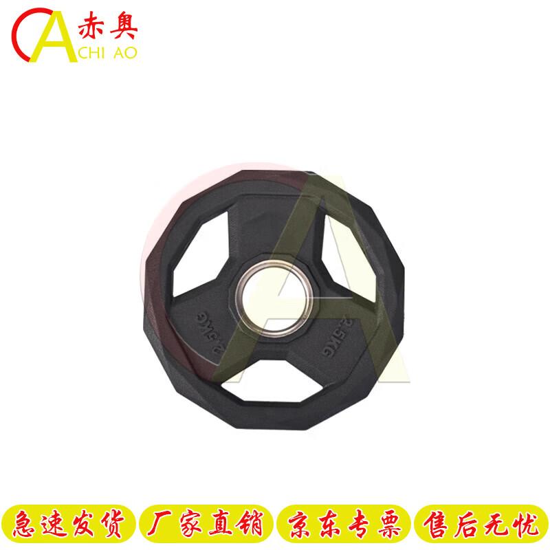 Chio PEV Rubber Coated Hand Grip Barbell Plates