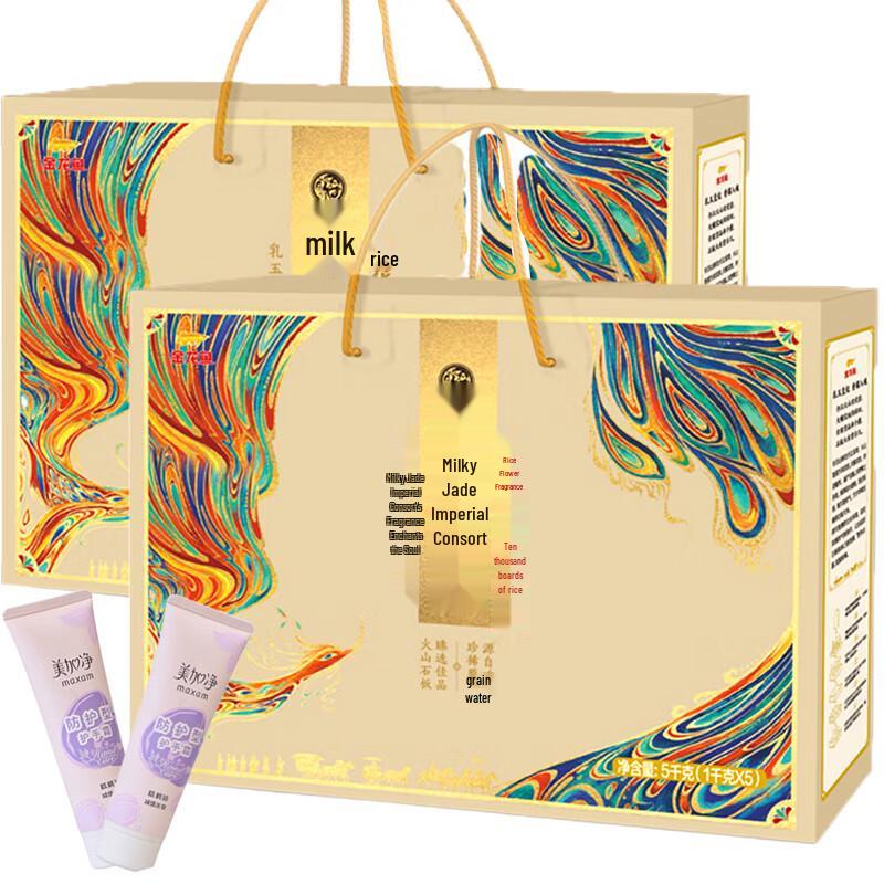 

Mei Jia Jing Protective Hand Cream & Jinyu Rice Bundle