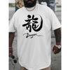 European Size Oversized Short-Sleeve T-Shirt Featuring a Dragon Design, Suitable for Plus-Size Men. This Casual Round-Neck Top for Spring And Summer