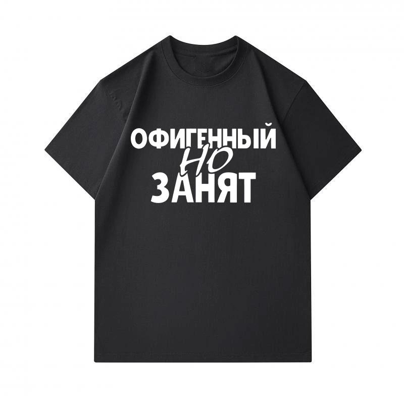 Men's 100% Cotton Crew Neck Short Sleeve T-Shirt, Casual Russian Slogan Print Loose Fit Summer Comfortable Daily Wear Tees for Everyday Going Out Acti