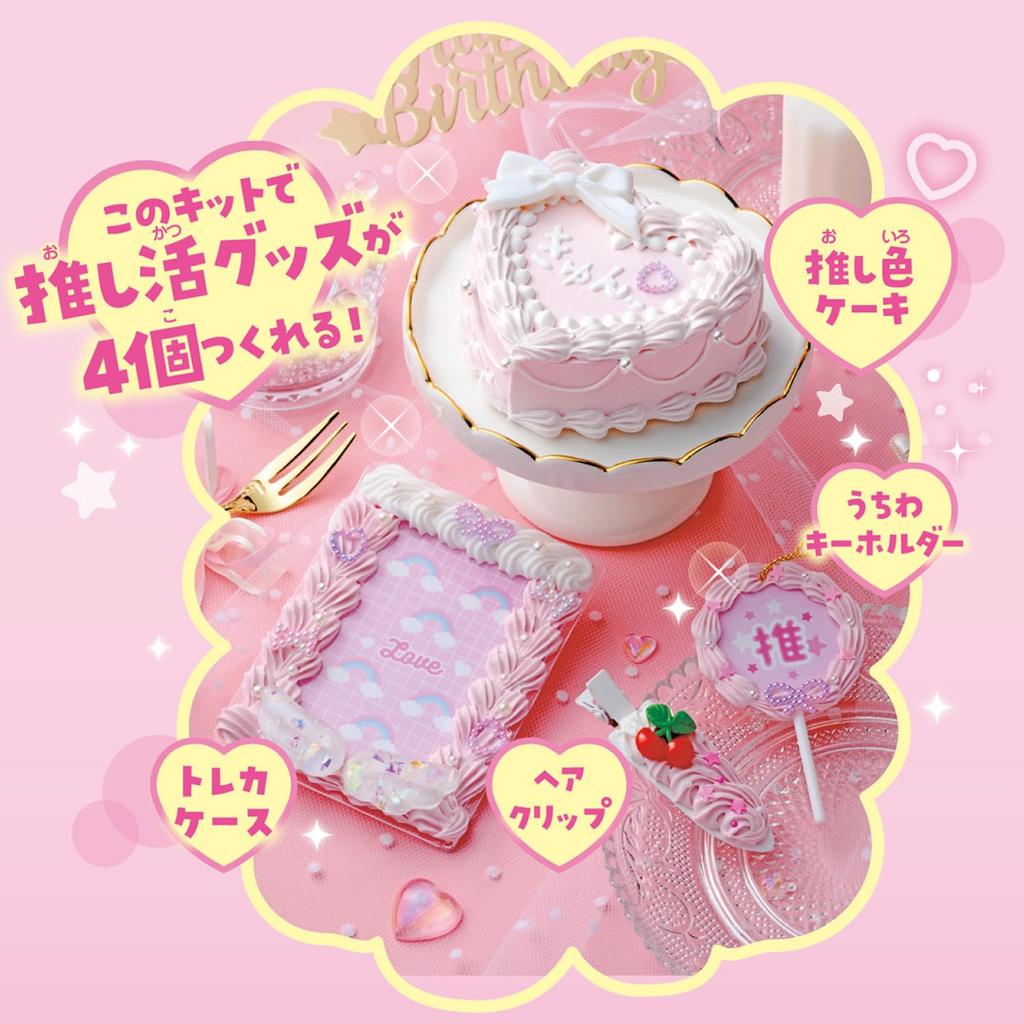 Gakken Girls' Craft Favorite Color Whipped Decoration (Ages 6 and up) Q750899