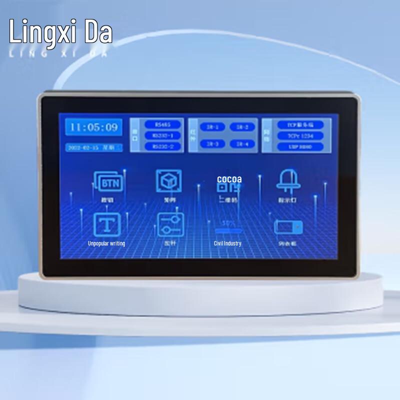 Lingxida Meeting Room Control System Components (CN version)