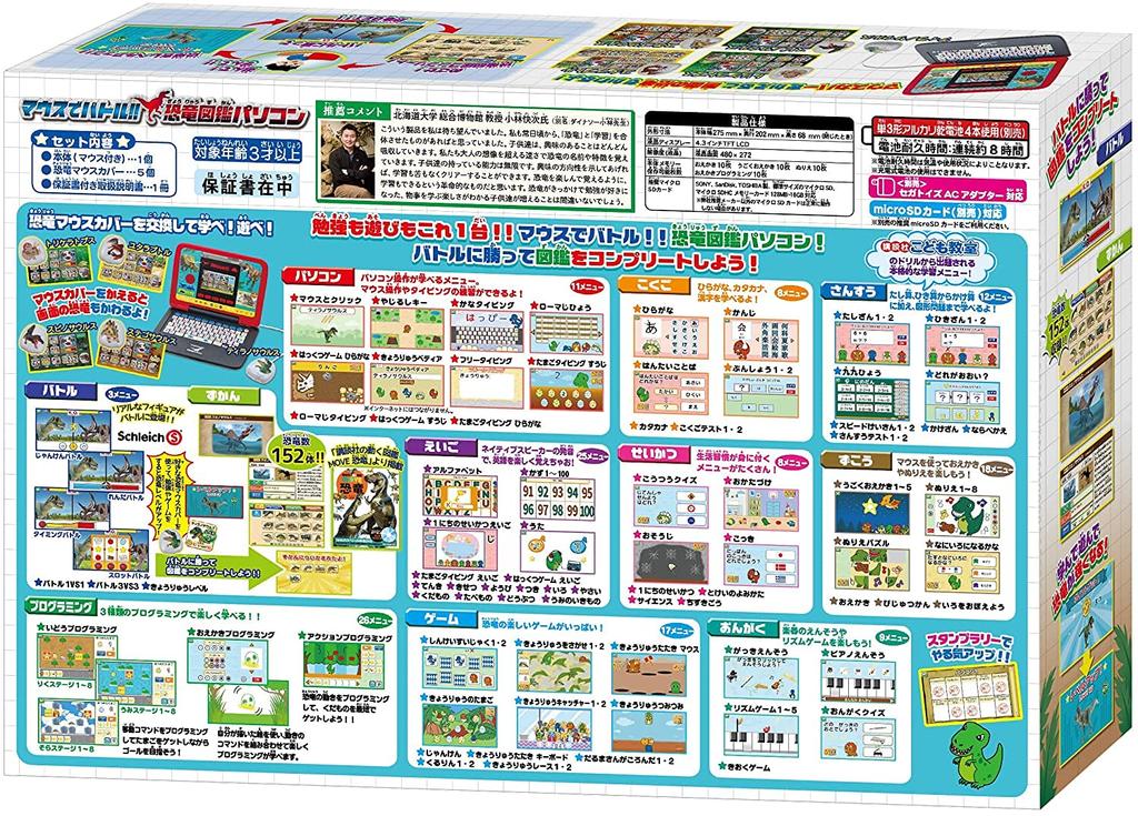 Bonus Bataille avec l'encyclopédie des dinosaures PC avec couverture de souris Tyrannosaurus [Disponible en quantité limitée] souris !!