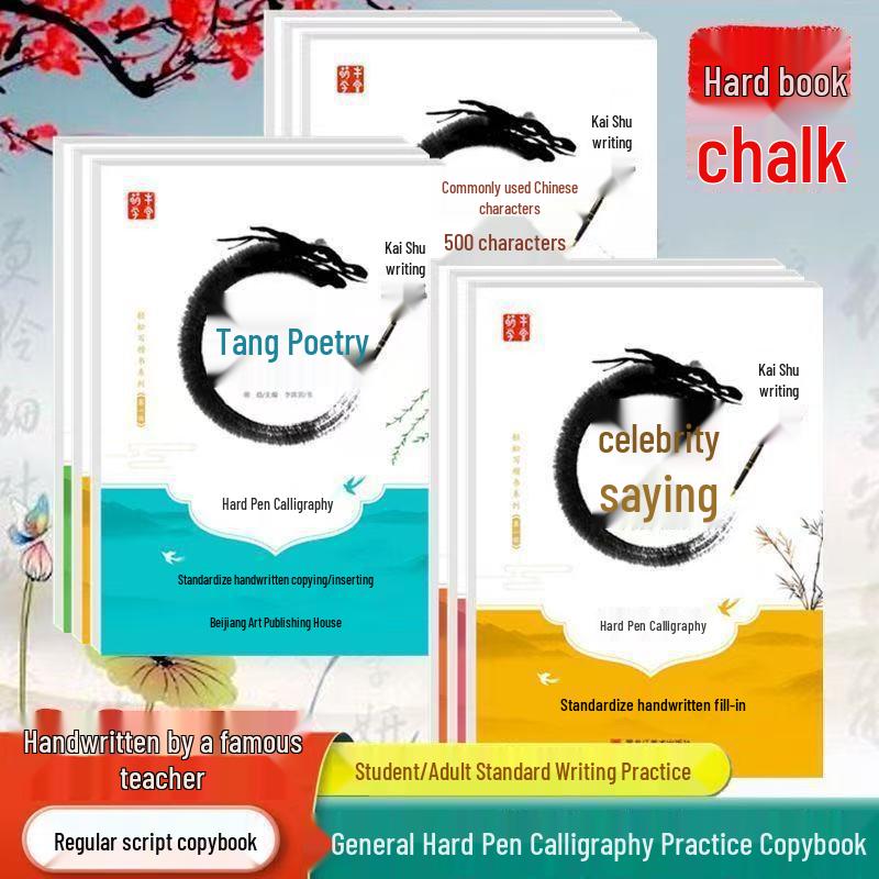 Comprehensive Calligraphy Copybook Set: Tang Poems, Song Ci, Famous Quotes & Idioms for Primary Students