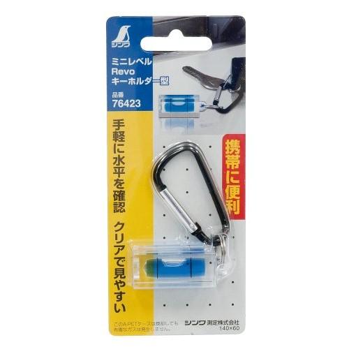 Shinwa Sokutei Mini Level Revo Keychain Type 76423
