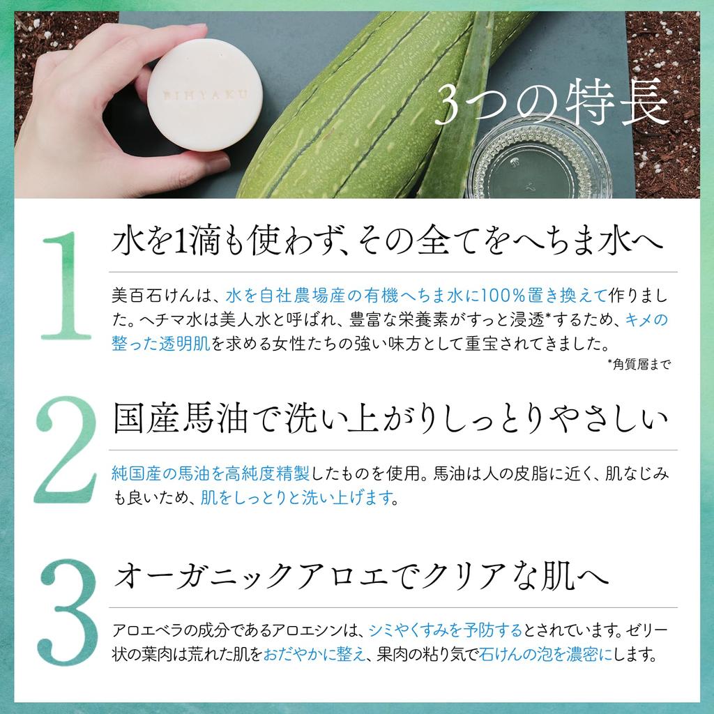 Rengöring Bihyaku Tvål Känslig Hud Ekologisk Luffa Vatten Hästolja Aloe Återfuktande Akne Motåtgärd Neo Natural Mammaväska Ekologisk Gård 85g