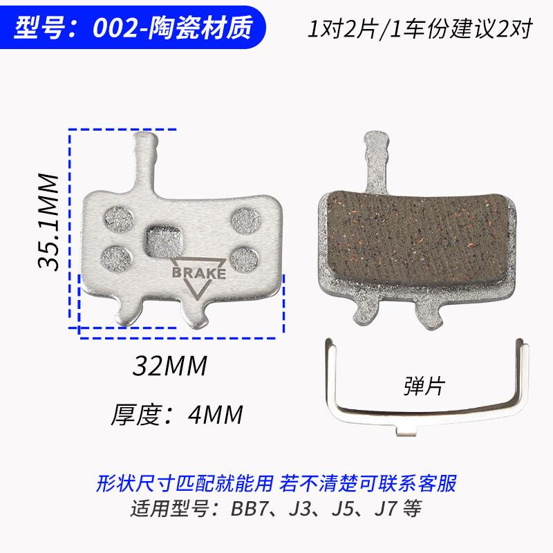 Lishi Ceramic Bicycle Brake Pads 2.29x3.33