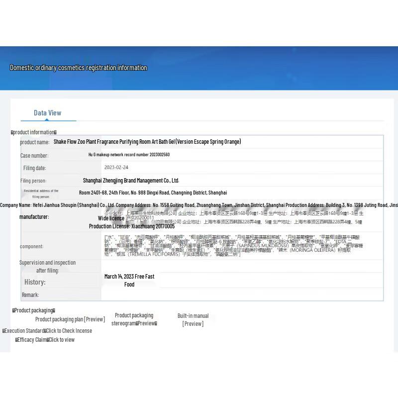 Rock & Roll Zoo Botanical Fragrance Purifying Shower Gel - Rebellious Spring Orange