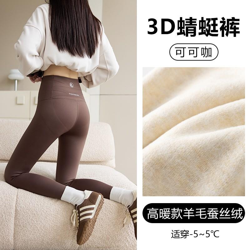 Womens High-Waisted Thermal Leggings With Tummy Control Thick Warm Fleece-Lined