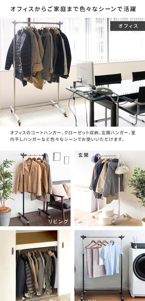 Miyatake Seisakusho HSG Height 90cm Wide x 43cm Deep x Black Heavy-Duty Hanger, Adjustable, 100-160cm High, HSG-431M-BK,